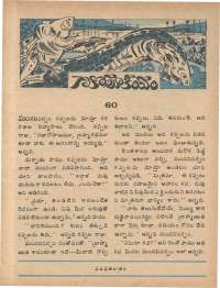 June 1978 Telugu Chandamama magazine page 7