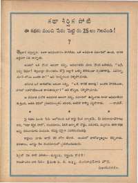 June 1978 Telugu Chandamama magazine page 63