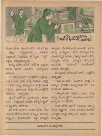 June 1978 Telugu Chandamama magazine page 25