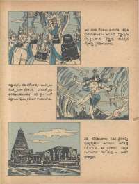 June 1978 Telugu Chandamama magazine page 62