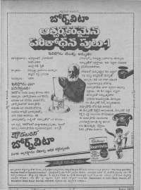 June 1978 Telugu Chandamama magazine page 3