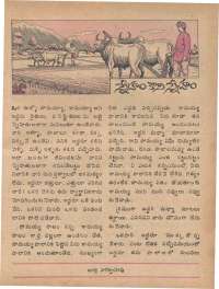 June 1978 Telugu Chandamama magazine page 47