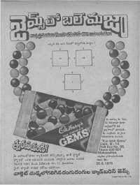 June 1978 Telugu Chandamama magazine page 65
