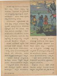 June 1978 Telugu Chandamama magazine page 17