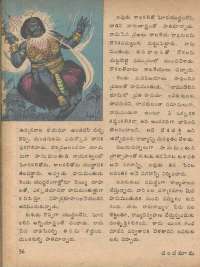 June 1978 Telugu Chandamama magazine page 56