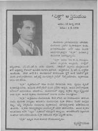 June 1978 Telugu Chandamama magazine page 4