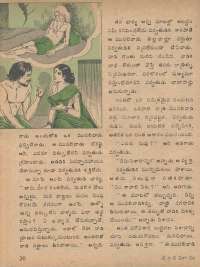 June 1978 Telugu Chandamama magazine page 20
