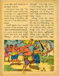 July 1978 Telugu Chandamama magazine page 17