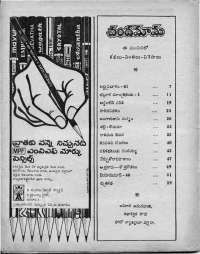 July 1978 Telugu Chandamama magazine page 4