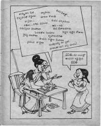 July 1978 Telugu Chandamama magazine page 67