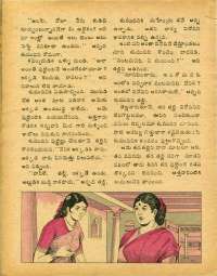 July 1978 Telugu Chandamama magazine page 52