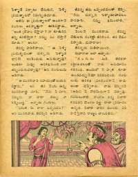 July 1978 Telugu Chandamama magazine page 44