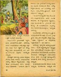 July 1978 Telugu Chandamama magazine page 18