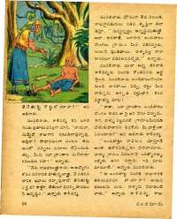 July 1978 Telugu Chandamama magazine page 16