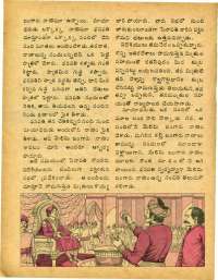 July 1978 Telugu Chandamama magazine page 32