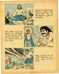 July 1978 Telugu Chandamama magazine page 62
