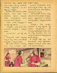 July 1978 Telugu Chandamama magazine page 48