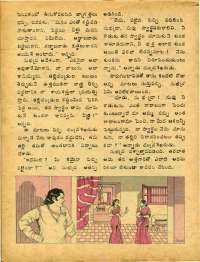July 1978 Telugu Chandamama magazine page 36
