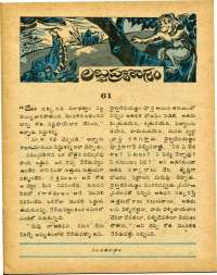 July 1978 Telugu Chandamama magazine page 9