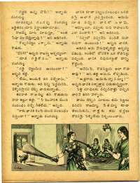 July 1978 Telugu Chandamama magazine page 26