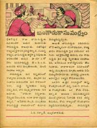 July 1978 Telugu Chandamama magazine page 28