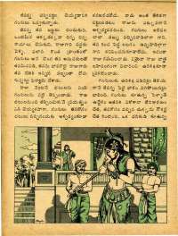 July 1978 Telugu Chandamama magazine page 43