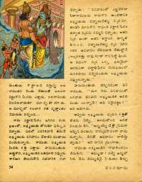 July 1978 Telugu Chandamama magazine page 56