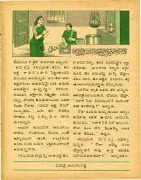 July 1978 Telugu Chandamama magazine page 51