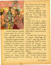 July 1978 Telugu Chandamama magazine page 58