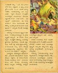 July 1978 Telugu Chandamama magazine page 19