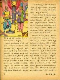July 1978 Telugu Chandamama magazine page 14