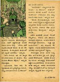 July 1978 Telugu Chandamama magazine page 30