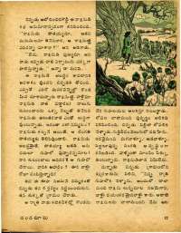 July 1978 Telugu Chandamama magazine page 39