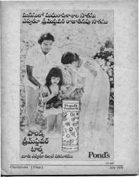 July 1978 Telugu Chandamama magazine page 5
