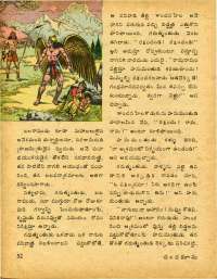 July 1978 Telugu Chandamama magazine page 54