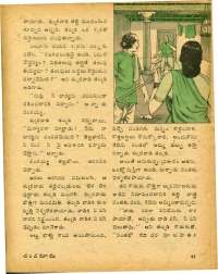 July 1978 Telugu Chandamama magazine page 47