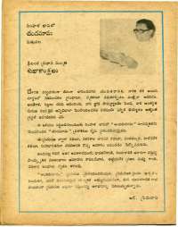 July 1978 Telugu Chandamama magazine page 6