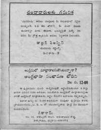 July 1978 Telugu Chandamama magazine page 68