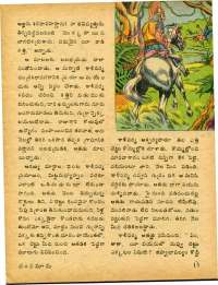 July 1978 Telugu Chandamama magazine page 15