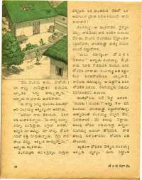 July 1978 Telugu Chandamama magazine page 46