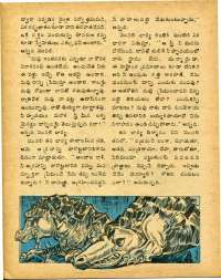 July 1978 Telugu Chandamama magazine page 11