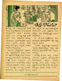 July 1978 Telugu Chandamama magazine page 34