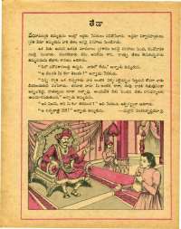 July 1978 Telugu Chandamama magazine page 41