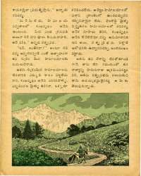 July 1978 Telugu Chandamama magazine page 23