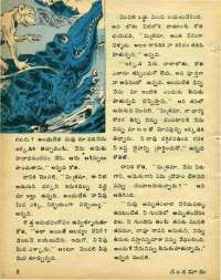 August 1978 Telugu Chandamama magazine page 62