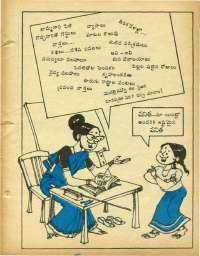 August 1978 Telugu Chandamama magazine page 67