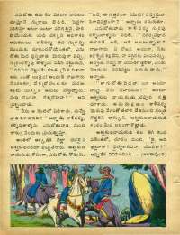 August 1978 Telugu Chandamama magazine page 20