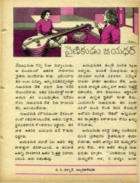 August 1978 Telugu Chandamama magazine page 49