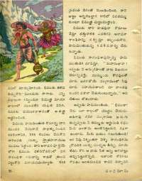 August 1978 Telugu Chandamama magazine page 58