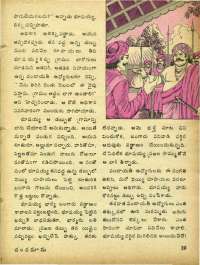 August 1978 Telugu Chandamama magazine page 41
